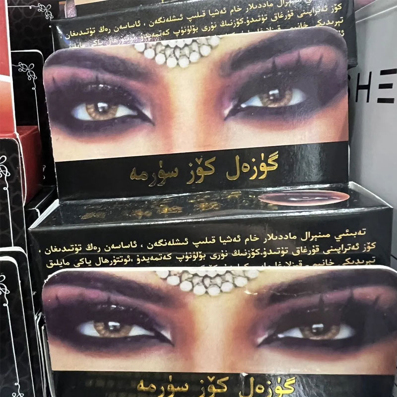 Original Black Ithmid Surma Ko - Beauty Natural Makeup avis et prix