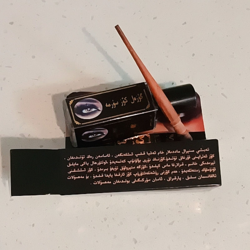Original Black Ithmid Surma Ko - Beauty Natural Makeup avis et prix